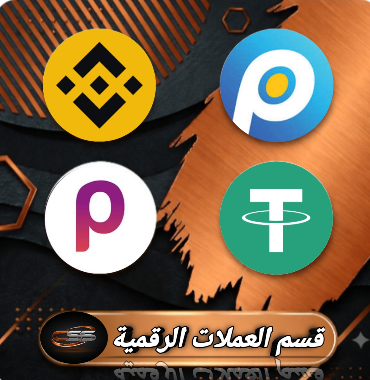 العملات الرقمية