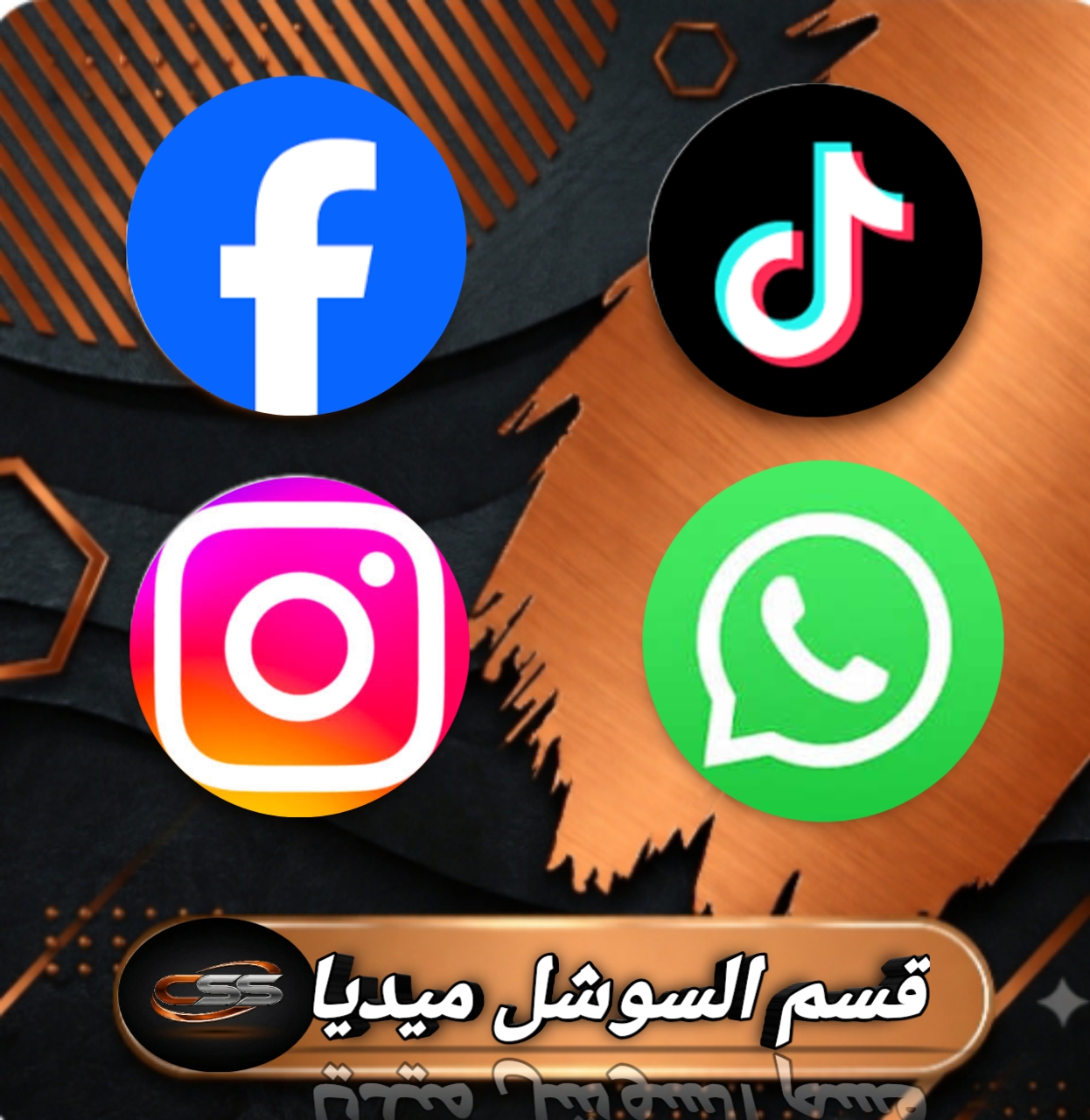 السوشل ميديا