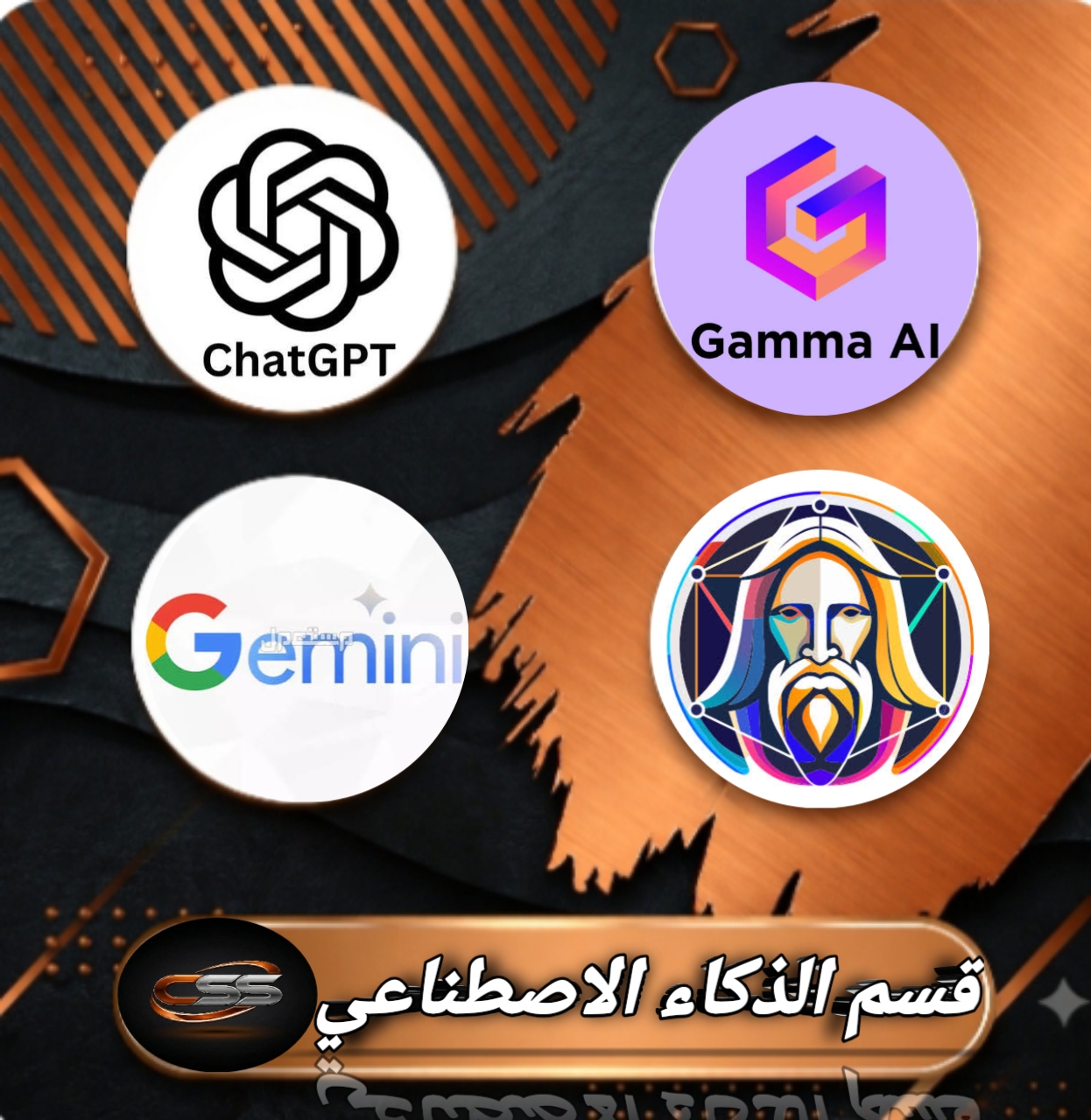 الذكاء الاصطناعي