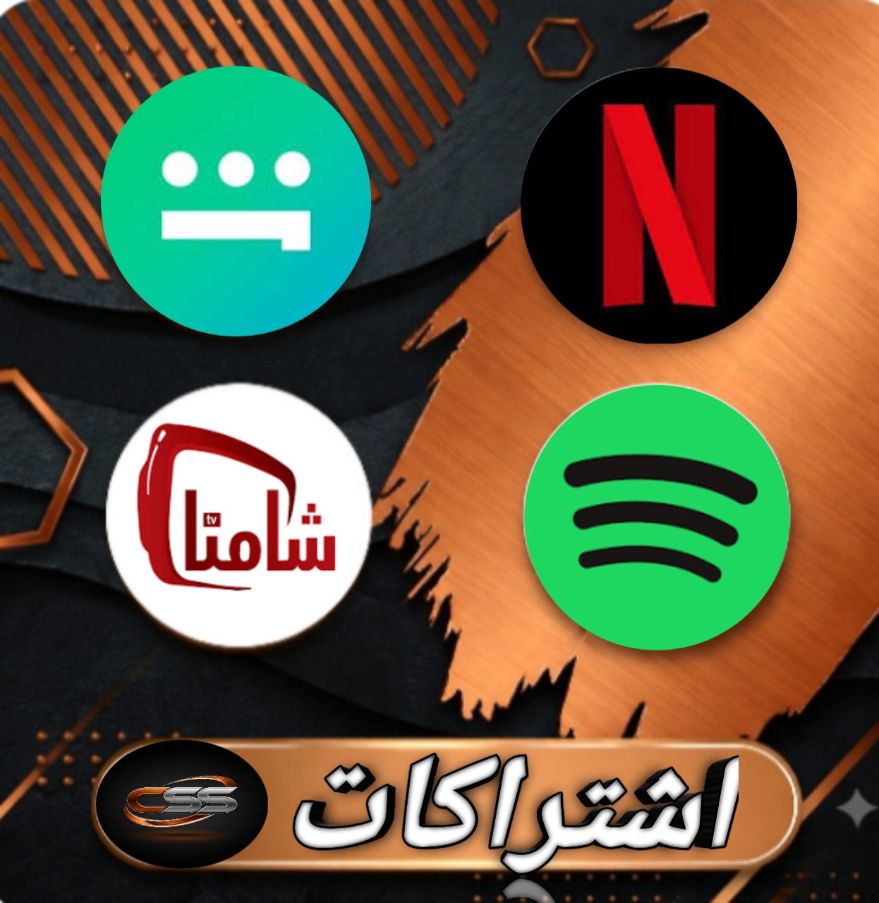 اشتراكات