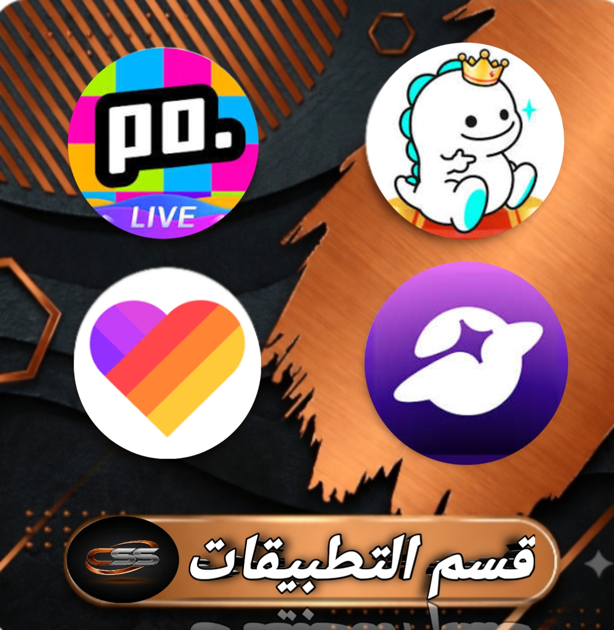 التطبيقات